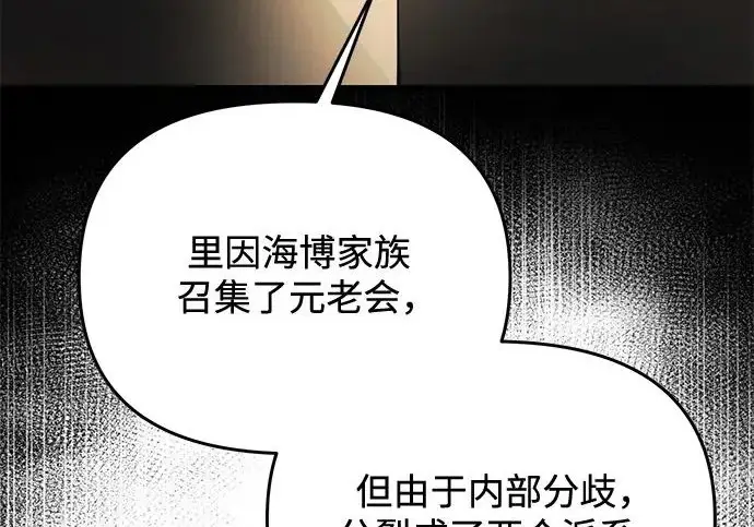 《身患绝症的天才黑暗骑士》第2季 第55话图45