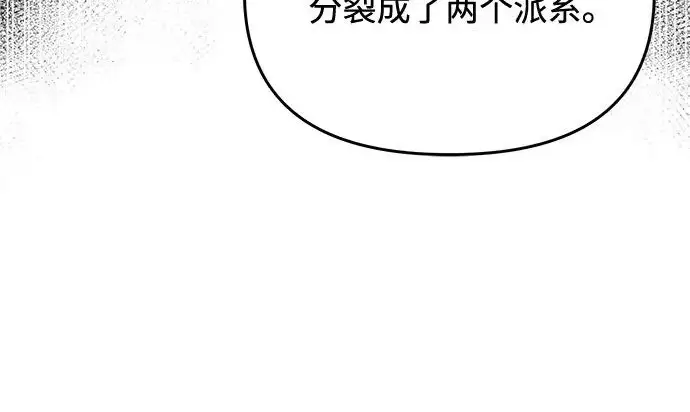 《身患绝症的天才黑暗骑士》第2季 第55话图46