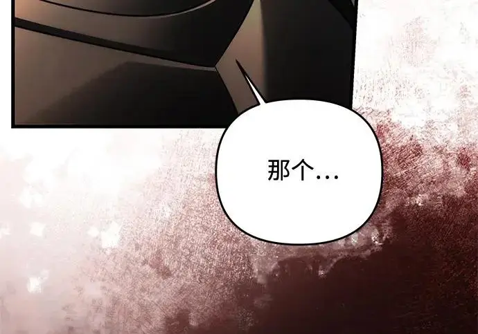 《身患绝症的天才黑暗骑士》第2季 第55话图58