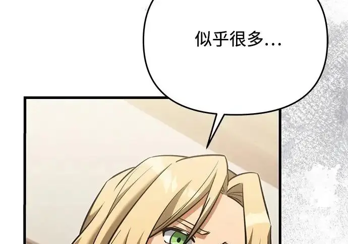 《身患绝症的天才黑暗骑士》第2季 第55话图85