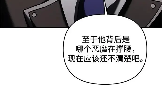 《身患绝症的天才黑暗骑士》第2季 第55话图93