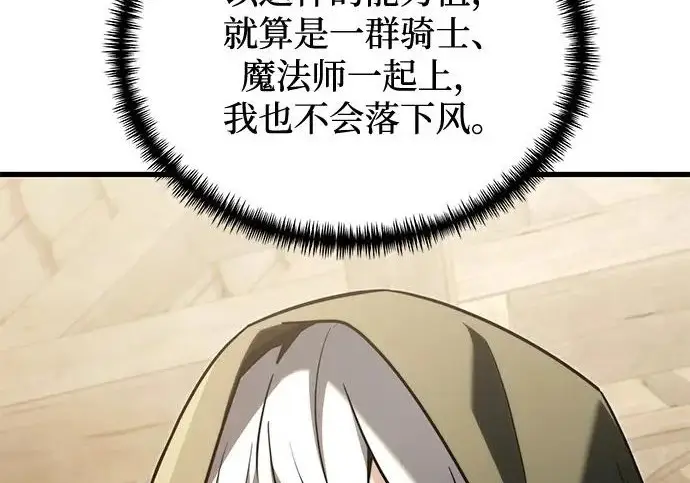《身患绝症的天才黑暗骑士》第2季 第56话图100