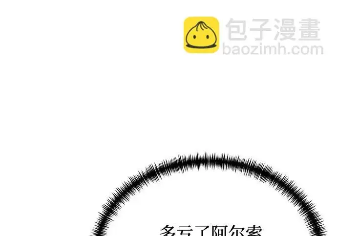 《身患绝症的天才黑暗骑士》第2季 第56话图103