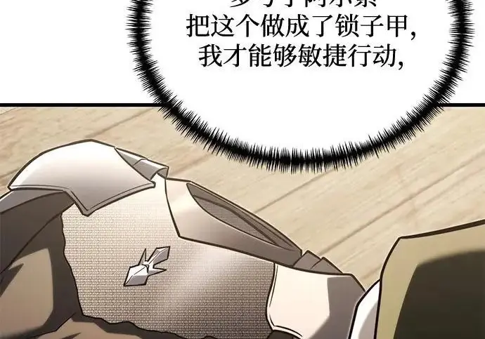 《身患绝症的天才黑暗骑士》第2季 第56话图104