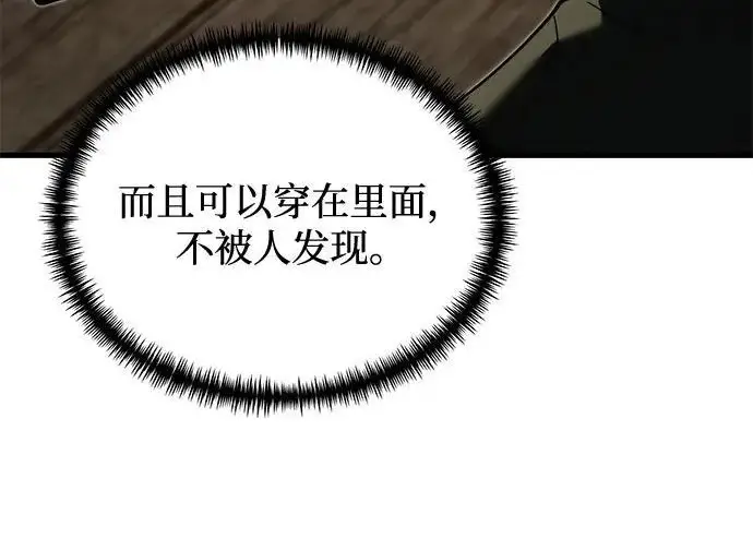 《身患绝症的天才黑暗骑士》第2季 第56话图106