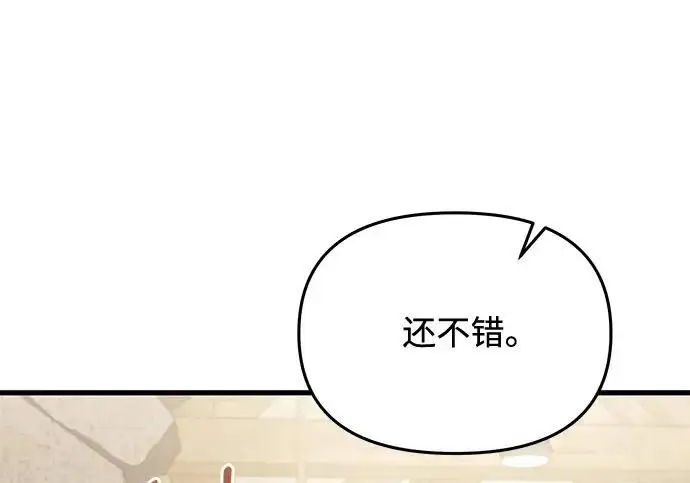 《身患绝症的天才黑暗骑士》第2季 第56话图107