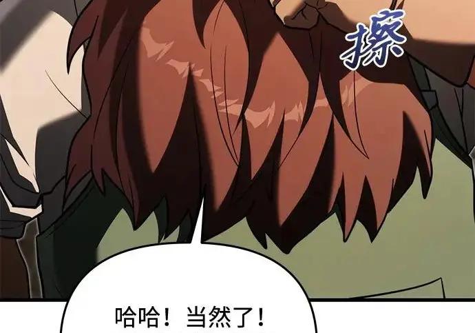 《身患绝症的天才黑暗骑士》第2季 第56话图109