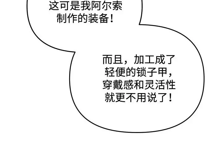 《身患绝症的天才黑暗骑士》第2季 第56话图110