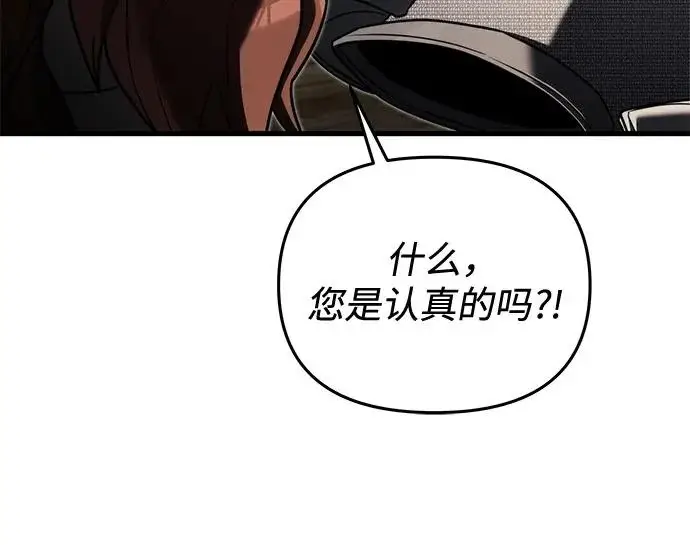 《身患绝症的天才黑暗骑士》第2季 第56话图114