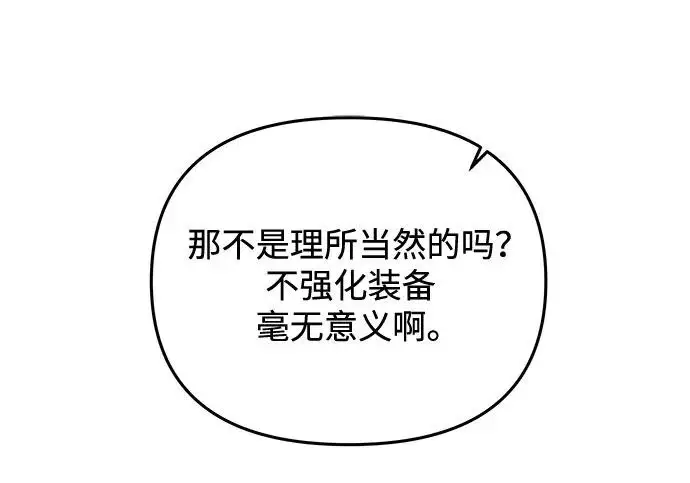 《身患绝症的天才黑暗骑士》第2季 第56话图115