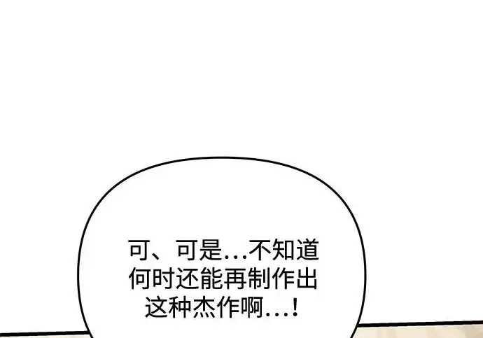 《身患绝症的天才黑暗骑士》第2季 第56话图116