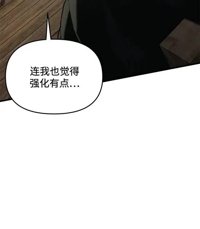 《身患绝症的天才黑暗骑士》第2季 第56话图119