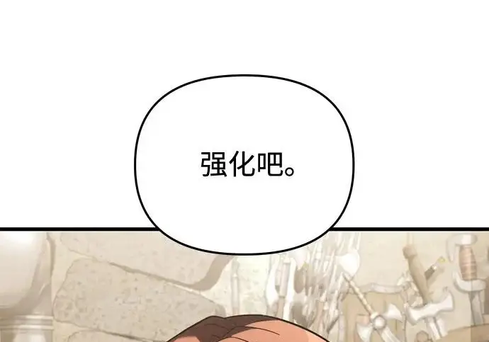 《身患绝症的天才黑暗骑士》第2季 第56话图120