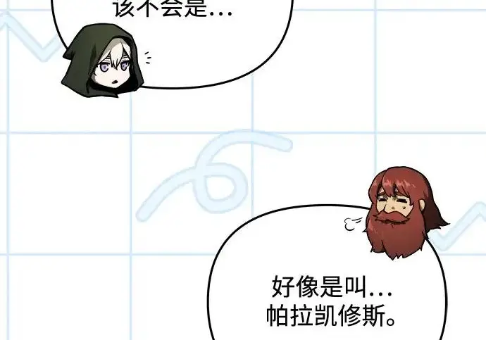 《身患绝症的天才黑暗骑士》第2季 第56话图125