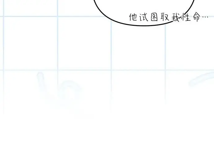 《身患绝症的天才黑暗骑士》第2季 第56话图126