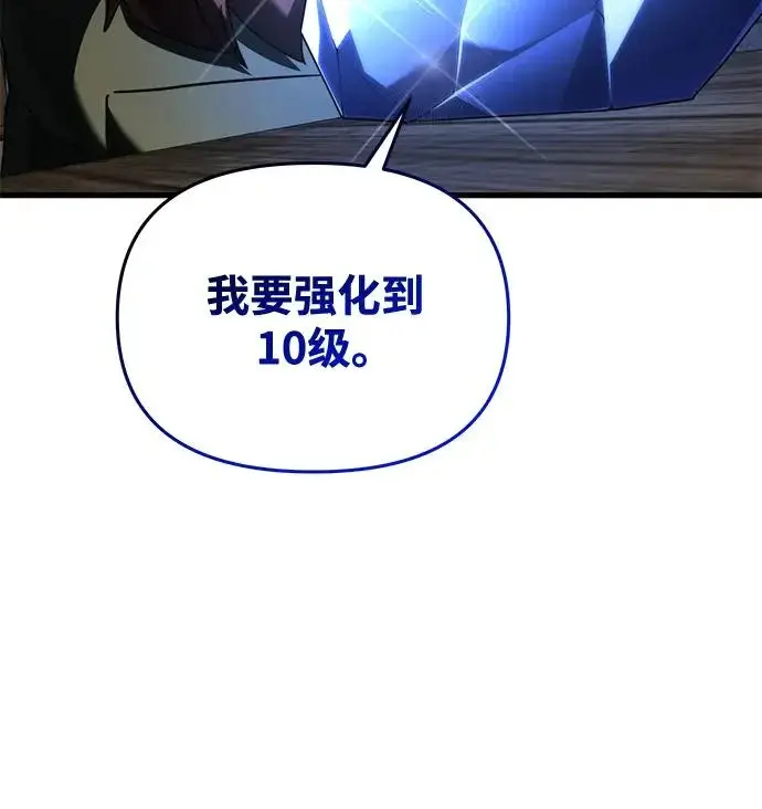 《身患绝症的天才黑暗骑士》第2季 第56话图134
