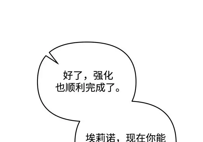 《身患绝症的天才黑暗骑士》第2季 第56话图160