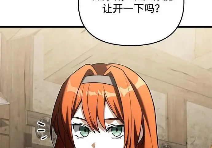 《身患绝症的天才黑暗骑士》第2季 第56话图161