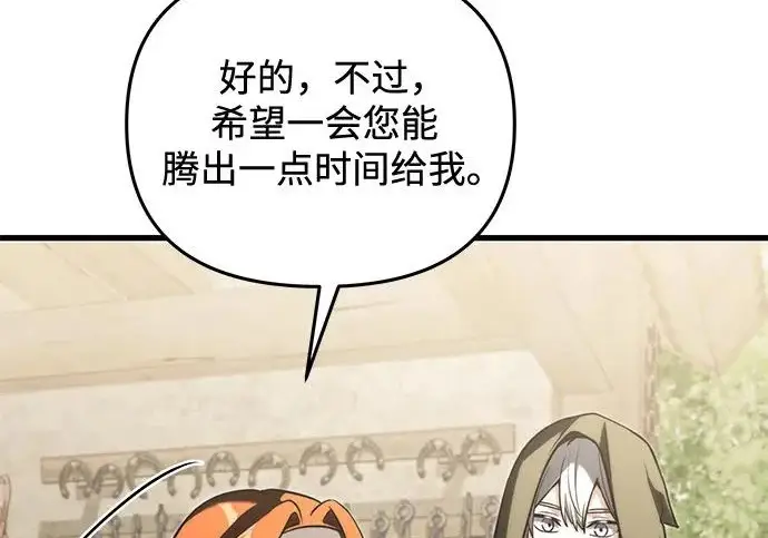 《身患绝症的天才黑暗骑士》第2季 第56话图165