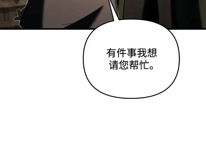 《身患绝症的天才黑暗骑士》第2季 第56话图167