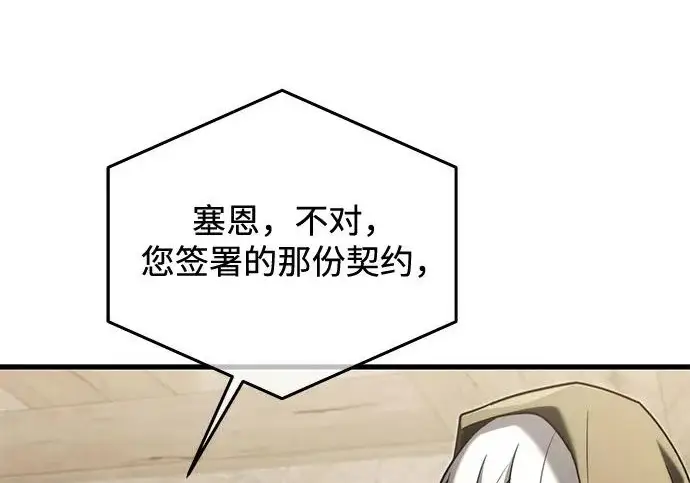 《身患绝症的天才黑暗骑士》第2季 第56话图168