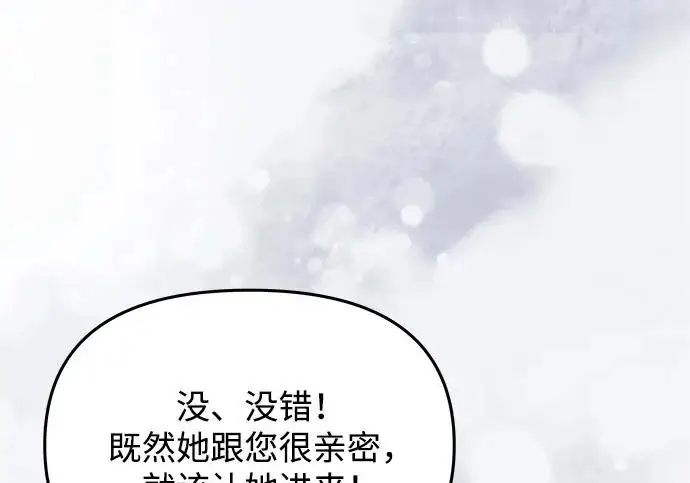 《身患绝症的天才黑暗骑士》第2季 第56话图17