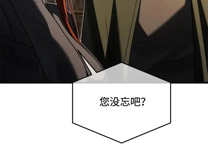 《身患绝症的天才黑暗骑士》第2季 第56话图170