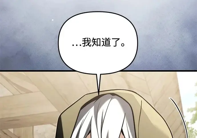 《身患绝症的天才黑暗骑士》第2季 第56话图172