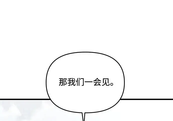 《身患绝症的天才黑暗骑士》第2季 第56话图176