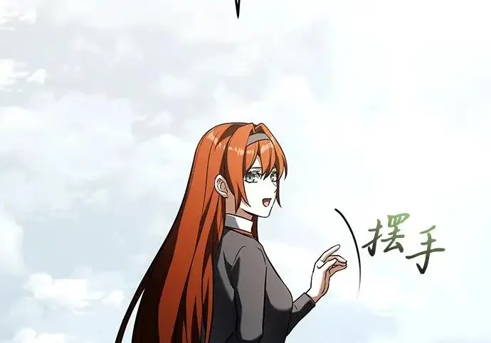 《身患绝症的天才黑暗骑士》第2季 第56话图177