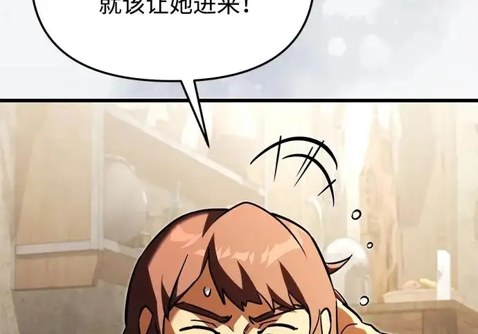 《身患绝症的天才黑暗骑士》第2季 第56话图18