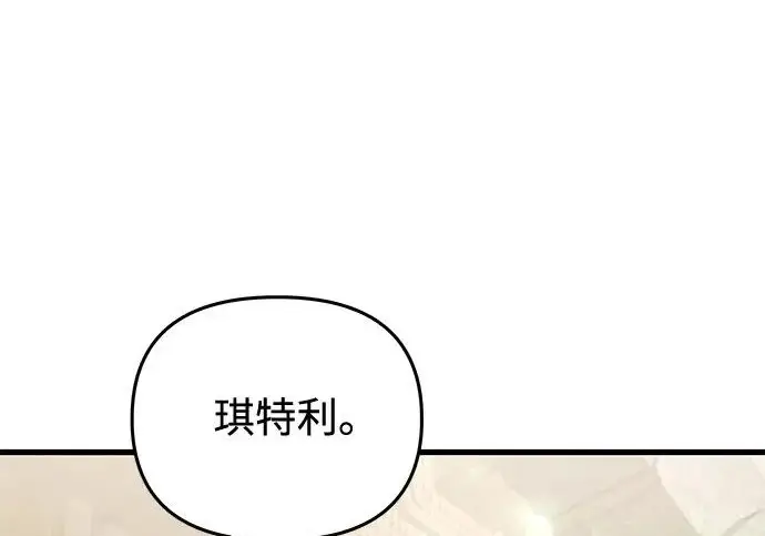《身患绝症的天才黑暗骑士》第2季 第56话图181
