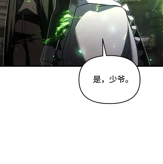 《身患绝症的天才黑暗骑士》第2季 第56话图183