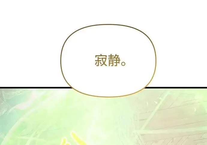 《身患绝症的天才黑暗骑士》第2季 第56话图184