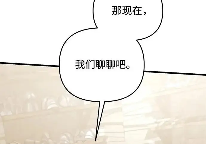 《身患绝症的天才黑暗骑士》第2季 第56话图189