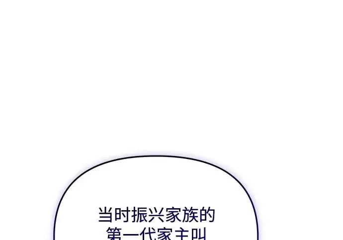 《身患绝症的天才黑暗骑士》第2季 第56话图197