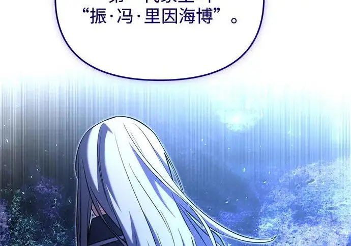 《身患绝症的天才黑暗骑士》第2季 第56话图198