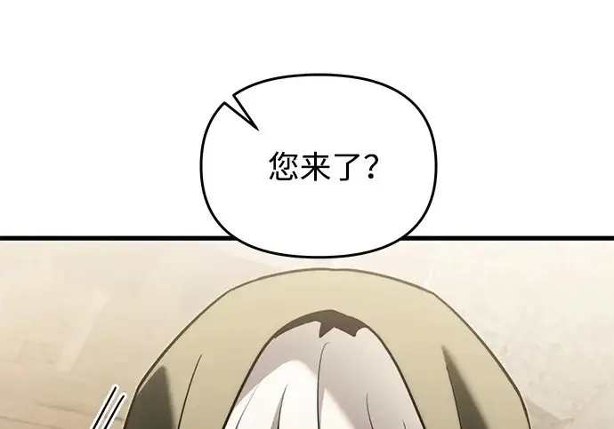 《身患绝症的天才黑暗骑士》第2季 第56话图2
