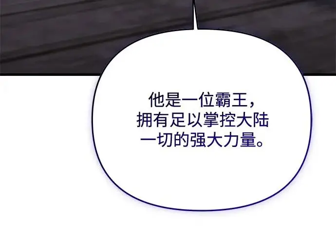 《身患绝症的天才黑暗骑士》第2季 第56话图202