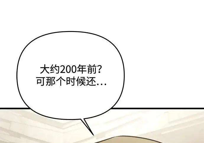 《身患绝症的天才黑暗骑士》第2季 第56话图204