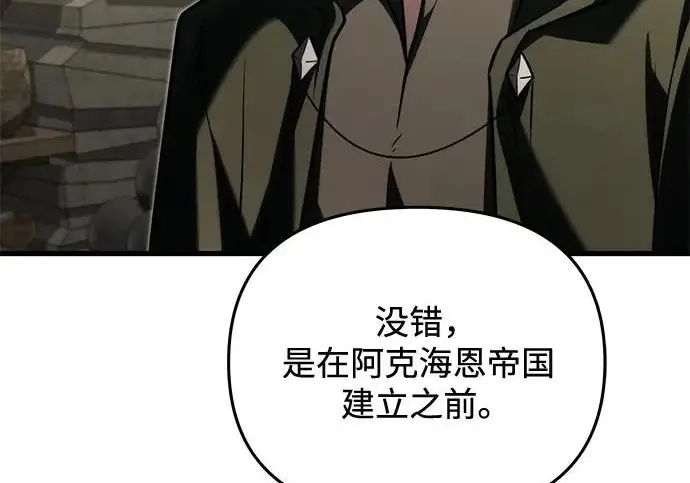 《身患绝症的天才黑暗骑士》第2季 第56话图206