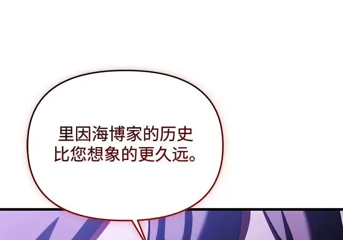 《身患绝症的天才黑暗骑士》第2季 第56话图208