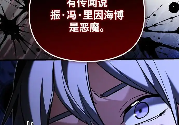 《身患绝症的天才黑暗骑士》第2季 第56话图212