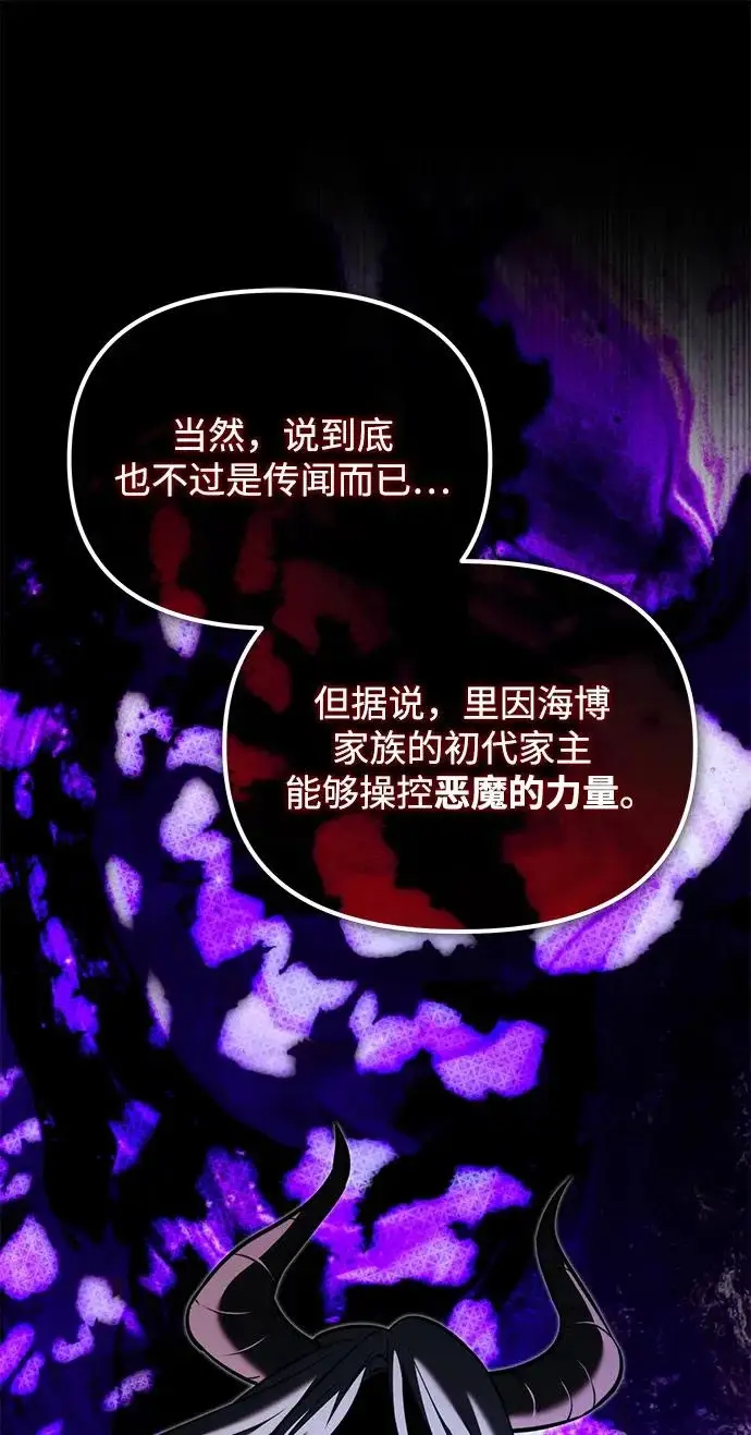 《身患绝症的天才黑暗骑士》第2季 第56话图215