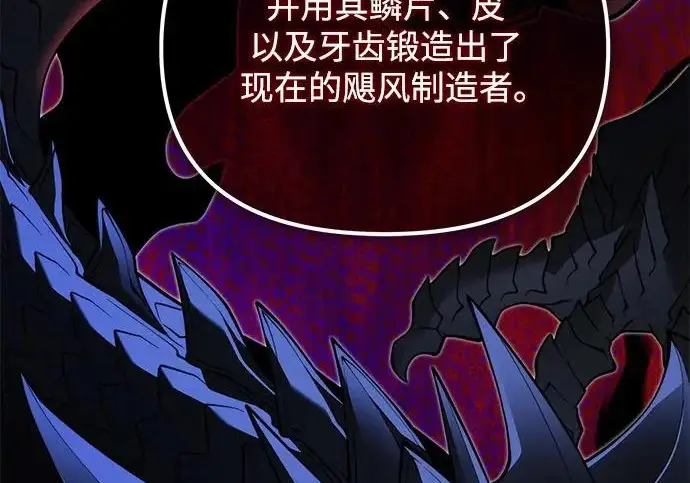 《身患绝症的天才黑暗骑士》第2季 第56话图218