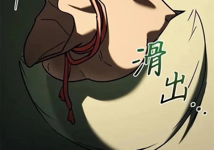 《身患绝症的天才黑暗骑士》第2季 第56话图22