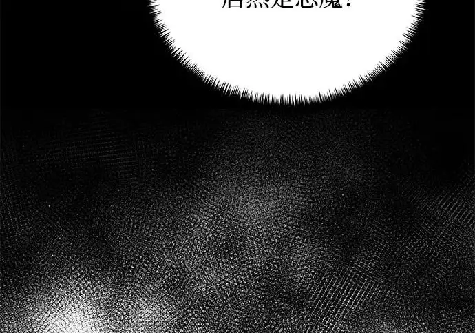 《身患绝症的天才黑暗骑士》第2季 第56话图224