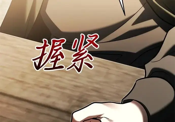 《身患绝症的天才黑暗骑士》第2季 第56话图226