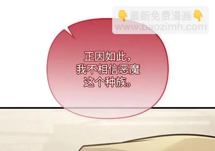 《身患绝症的天才黑暗骑士》第2季 第56话图233