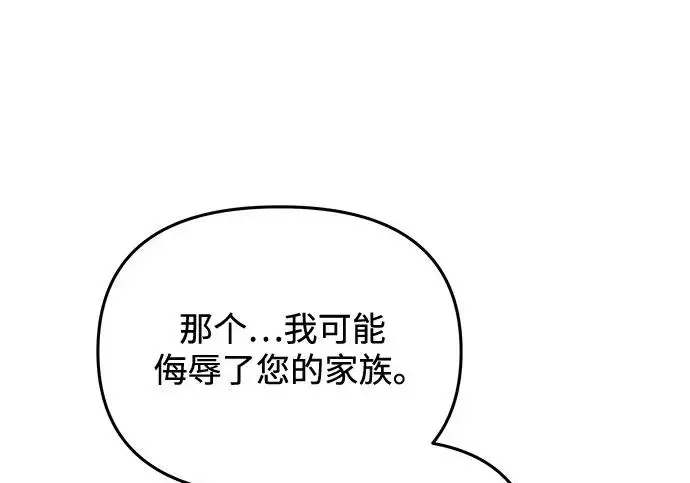 《身患绝症的天才黑暗骑士》第2季 第56话图237